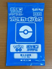 未開封 非売品 博士の研究 ウィロー博士 プロモパック ポケモンカードゲーム ポケカ ポケモン ポケモンGO