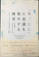 「今、ここ」に意識を集中する練習