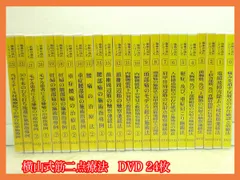 2026年最新】横山式筋二点療法の人気アイテム - メルカリ