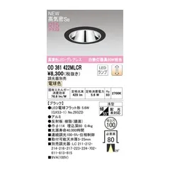 オーデリック ODELIC OD361422MLCR ランプ別梱包【沖縄離島販売不可】
