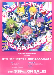 2025年最新】プロセカcdポスターの人気アイテム - メルカリ