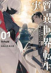 【美品】外道の歌 1-15巻 外道の歌 1-15巻 オリジナル収納BOX付きコミックセット | 渡邊