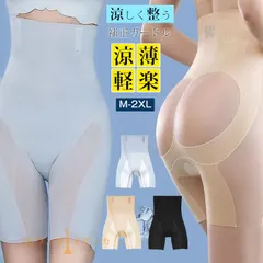ガードル 夏用 ヒップアップ 苦しくない 蒸れない 薄手 ガードルショーツ 大きいサイズ 骨盤 レディース 補正下着 骨盤ガードル 3D美尻サポート shuangying01
