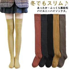 スクールリブ編み あったか 厚手 防寒 ニーハイソックス 2足セット ロングソックス 防寒靴下 パイル 膝上丈 美脚 保温 ソックス ポカポカ オーバーニー レディース おしゃれ 中学生 通学 通勤 #jewel575623