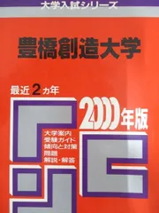2026年最新】豊橋創造大学の人気アイテム - メルカリ