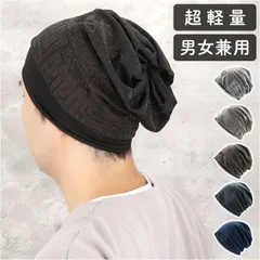 ☆ ニット帽 帽子 メンズ レディース おしゃれ knht040 ニット帽 帽子 ぼうし コットン ニットキャップ 通気性 柔らかい 伸縮性 ストレッチ シンプル ビーニー帽 ワッチキャップ 医療用帽子 アウトドア 日よけ カジュアル メンズ レディース