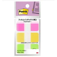 ★新品★ポップアップ  フィルム付箋  ４種セット 1i-