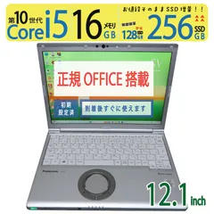 2025年最新】cf-sv9 16gbの人気アイテム - メルカリ