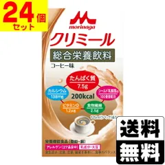 【新品】[森永乳業]エンジョイクリミール コーヒー味 125ml【1ケース(24個入)】