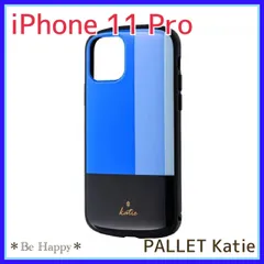【新品】スマホケース iPhone11Pro トリコロールブルー  「PALLET Katie」