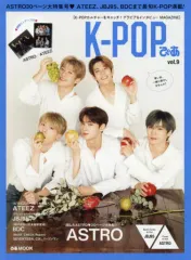 【中古】韓流雑誌 付録付)K-POPぴあ 9