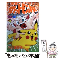 2025年最新】ポケモン 穴久保の人気アイテム - メルカリ 2025年最新】ポケモン 穴久保の人気アイテム - メルカリ