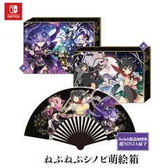 閃乱忍忍忍者大戦ネプテューヌ -少女達の響艶- ねぷねぷシノビ萌絵箱 - Switch (【特典】Nintendo Switch追加特典 超NINJA扇子、つなこ×八重樫南描き下ろし鏡合わせジャケットBOX、フルカラービジュアルブック、サウンドトラックCD