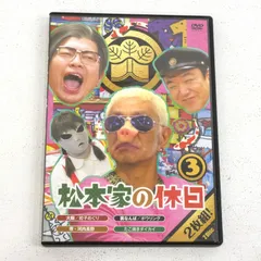 松本家の休日　全巻セット　DVD レンタルアップ 松本家の休日 全巻セット DVD レンタルアップ