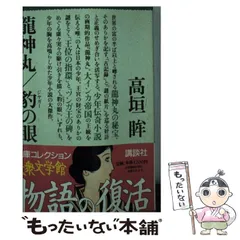 2025年最新】高垣眸の人気アイテム - メルカリ