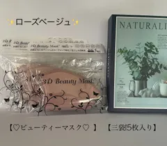 新品未使用【セール】    【ビューティーマスク】15枚入小分け包装3枚／袋 血色３Ｄマスク 不織布 使い捨てマスク 3Dマスク耳が痛くない プレゼント mask 高級マスク sd-00012