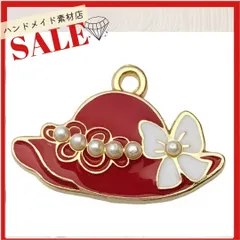 【6個 赤】レッド 白 ホワイト リボン パール 帽子 チャーム ジュエリー デコパーツ ハンドメイド素材  資材 部品 アクセサリーパーツ  ドール人形  ピアス ネックレス アクセサリー制作 DIY