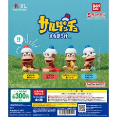 PS 30th Anniversary サルゲッチュまちぼうけ