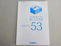2026年最新】宮本算数教室 基礎コースの人気アイテム - メルカリ