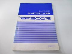 RF900R サービスマニュアル スズキ 正規 中古 バイク 整備書 RF900RR GT73E gA 車検 整備情報