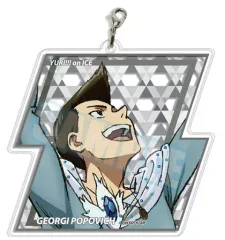 【中古】キーホルダー・マスコット(キャラクター) ギオルギー・ポポーヴィッチ 「ユーリ!!! on ICE トレーディングアクリルチャーム vol.4」