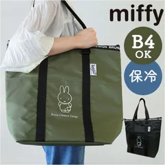 ☆ miffy DIY 保冷トートバッグ 保冷トートバッグ 大容量 miffy 保冷トート 保冷バック 保冷バッグ クーラーバック クーラーバッグ 肩掛け トート 手提げ キャラクター 保冷 保温 保冷保温 かわいい 可愛い ミッフィー DIY キャンプ