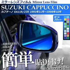 2025年最新】カプチーノ ドアミラーの人気アイテム - メルカリ