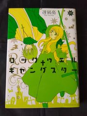 ひぐらしの哭く頃に 雀 燕返し編 上下巻セット - メルカリ