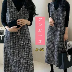 ワンピース 春 秋 レディース ツイード Vネック ロング丈 ジャンスカ ジャンパースカート 春 ツイード ワンピース ノースリーブ 重ね着 体型カバー 可愛い 大きいサイズ カジュアル 通勤 入学式 xzzhang29