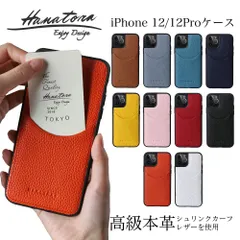 iPhone12/12 Pro ケース カバー 本革 高級 レザー カード 収納 ポケット スマホケース メンズ レディース シンプル かわいい おしゃれ 大人 可愛い アイフォン HANATORA ハナトラ