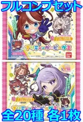 【中古】アニメ系トレカ ◇TVアニメ「ウマ娘 プリティーダービー Season 2」プリティーダービーグミ[2595070] フルコンプリートセット