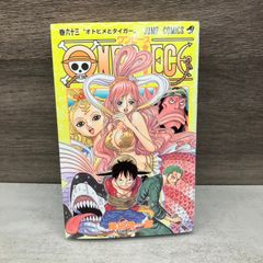 One piece 巻63 (オトヒメとタイガー) ONE PIECE 63巻 オトヒメとタイガー 通販｜セブンネット
