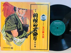 2024年最新】浪曲 レコードの人気アイテム - メルカリ