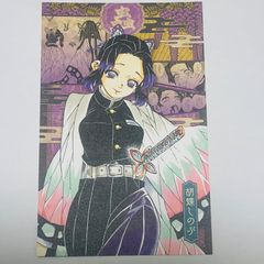 鬼滅の刃 ステンドグラスカード 自販機ver. 胡蝶しのぶ - メルカリ
