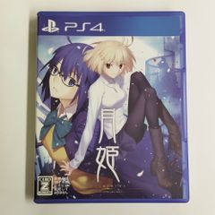 Playstation4　月姫