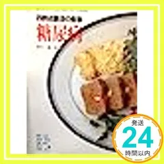 【中古】 糖尿病 四群点数法の食事/女子栄養大学出版部/佐野隆志 Amazon.co.jp: 糖尿病―四群点数法の食事 : 佐野隆志: Japanese Books