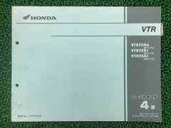 2025年最新】VTR サービスマニュアルの人気アイテム - メルカリ