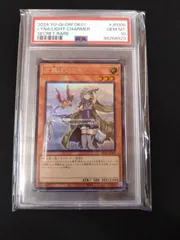 2025年最新】遊戯王 霊使い psaの人気アイテム - メルカリ