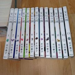 宝石の国 1～13巻セット 全巻セット 市川春子 - メルカリ