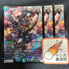 理想と平和の決断 パーフェクトアルカディア 銀トレジャー 3枚
