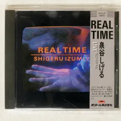 非売品 カセットテープ 泉谷しげる REAL TIME 渋谷公会堂Live Amazon.co.jp: REAL TIME (渋谷公会堂LIVE (1983)) : 泉谷しげる