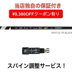 2024年最新】ventus tr srixonの人気アイテム - メルカリ