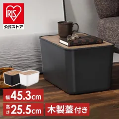 【公式】収納ケース MDサイズ 3個セット 収納ボックス 小物収納 整理 スタッキング フタ付き 蓋付き収納BOX ナチュラルウッドボックス NWB-45D アイリスオーヤマ