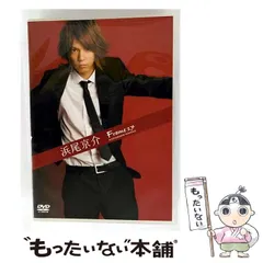 DVD 浜尾京介 9枚セット 2026年最新】浜尾京介の人気アイテム - メルカリ