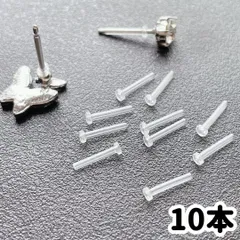 ピアスカバー シリコン 樹脂 差し込み式 アレルギー プロテクター 10本セット