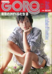 2025年最新】別冊BIG GOROの人気アイテム - メルカリ