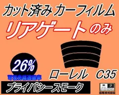 2024年最新】ローレル C35の人気アイテム - メルカリ