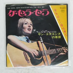 メリー・ホプキンの初来日記念盤レコード「愛の喜び」と生写真7枚と掲載雑誌 2025年最新】メリーホプキンの人気アイテム - メルカリ