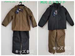 コスパ スキースーツ キッズ 男児 スキーウェア スノーウェア 防寒着 120 130 140 150 160 新品