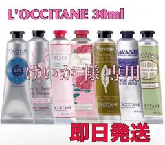 ロクシタン ハンドクリーム けいか様 専用 ページ